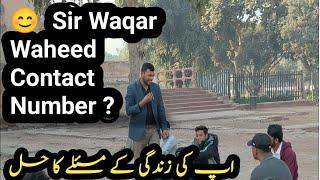   Sir Waqar Waheed Contact Number ? #sirwaqarwaheed