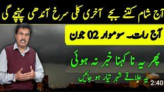 Pak weather with Dr hanif| Pakistan weather forecast Today 01 Jun|Punjab weather|Sindh weather today