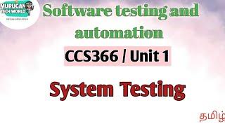 System testing in software testing and automation tamil||STA||CCS366||Anna University.