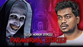 6 Paranormal Stories In Telugu | Telugu Horror Stories