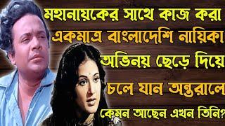 Uttam Kumar Only Bangladeshi Actress।Biography of Bangladeshi Actress Olivia।Ajana Galpo।