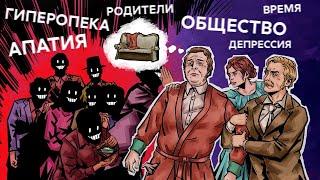 Почему Обломов не смог измениться?