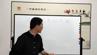 跟我一起学风水│风水学之房份兴衰