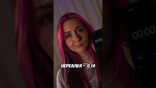 Он сделал это за 4 миллисекунды