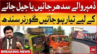 Strick Action Against Heavy Dumpers | Governor Kamran Tessori In Action | Breaking News