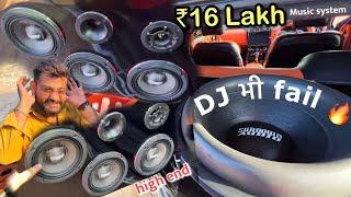 गाड़ी 12 lakh की, Music System 16 lakh का  शौक़ हो तो ऐसे 