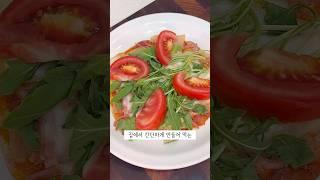 피자 좋아하는 분들은 꼭! 보세요 #다이어트피자 #피자만들기 #건강식레시피