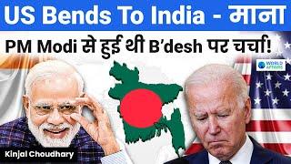 USA U-Turn On Modi-Biden Phone Call Controversy! US Accepts Discussing Bangladesh! World Affairs