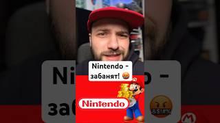 ШАН: Nintendo - Забанят!  #ШАН #shorts