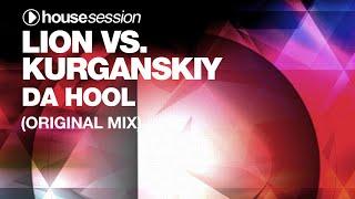 Lion vs. Kurganskiy - Da Hool (Original Mix)