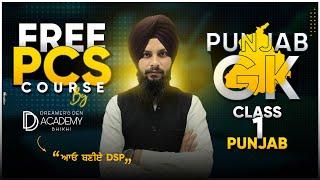 Free PCS Course I Punjab GK 1- Punjab