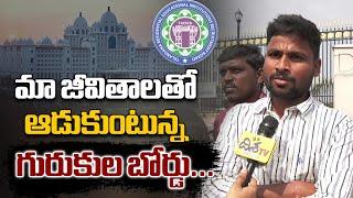 Gurukula Exam Aspirants Emotional on Delay Exam Result | Telangana News | Disha TV