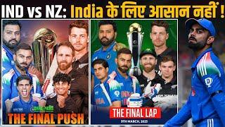 IND vs NZ: Team India has never defeated NZ in ICC Finals ! Rohit & Co. के लिए CT जीतना आसान नहीं !