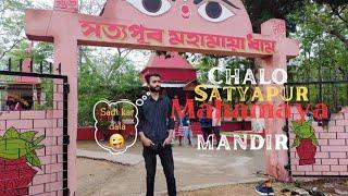 Mahamaya Mandir Satyapur||Chalo Ho Jai Aj 