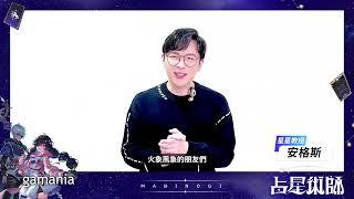 【新瑪奇占星術師星星教授安格斯】迎接2025的星星祝福，讓宇宙的能量為你點亮前行的路 !