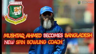 MUSHTAQ AHMED BECOMES BANGLADESH NEW SPIN BOWLING COACH | Goonj Sports