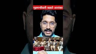 Summery of HM's press meet; resignation is necessary now #shibuchhetri #rabilamichhane #prachanda