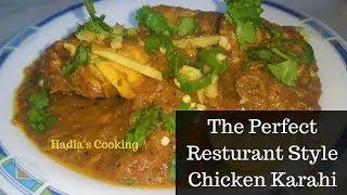 Chicken Karahi Recipe | How To Make Chicken Karahi | Hadia's Cooking