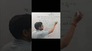 #maths #board #study |Exercise3.3 Q.8 | Questions solution and with concept #short #video #education