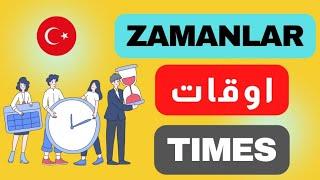 Zamanlar - اوقات - ‌Times | ترکی میں اوقات