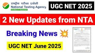Breaking News !! 2 New Official Update from NTA !! UGC NET Admit Card & City Intimation 2025