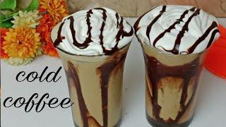 Cold Coffee Recipe | Iced Coffee Recipe |Cold Coffee Recipe at Home |By Chatkhare dar khane