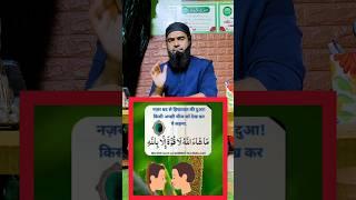 41 Bar Ka Wazifa motivational video by Sabir Norani #shorts#short#madni_darbar#wazifa