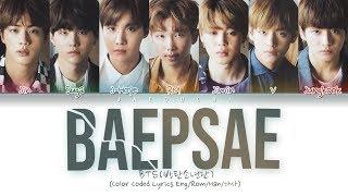 BTS - BAEPSAE (뱁새) (Try-Hard/Silver Spoon) (Color Coded Lyrics Eng/Rom/Han/가사)