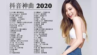 Top 50 Chinese Tik Tok Songs Ranking 2020 - Best Of Chinese Songs 2020 #4