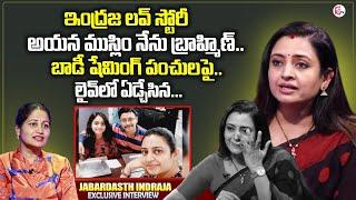 Jabardasth Indraja Interview About Her Love Story And Husband | Nirupama interviews