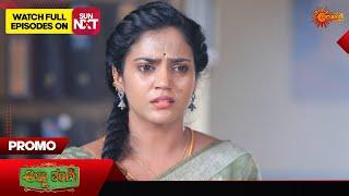 Anna Thangi - Promo | 08 Nov 2024  | Udaya TV Serial | Kannada Serial