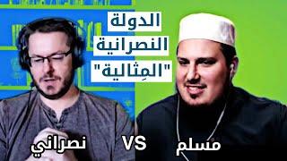 أي نصراني ينتقد الشريعة الإسلامية أرسل له هذا الفيديو | دانيال حقيقتجو
