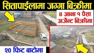 Land Sale in Sitapaila Kathmandu | Adhikari Real Estate | Ghar Jagga | Ghar Jagga Kathmandu - 223