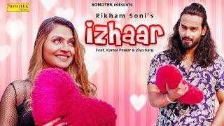 Izhaar | Kamal Panwar, Jiya Garg | Rikham Soni | New Hindi Songs Hindi 2023 | Sonotek Punjabi