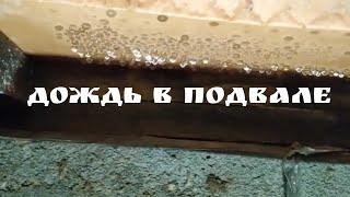 КАК НЕ НАДО утепление пола деревянного дома, сырость в подвале причина появления