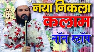 Zainul Abedin Kanpuri ki new naat // नया निकला कलाम नॉन स्टॉप // ya Rasool Allah emotional Naat 2024