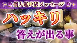 【本心】直感で「必要」と感じた方のみご覧下さい