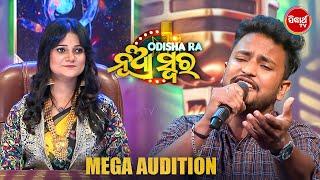 Odishara Nua Swara: Soulful Melodies from the Heart! Audition - Sidharth TV