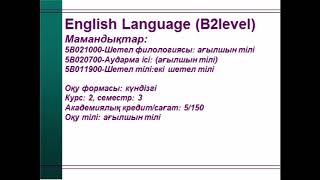 English Language(B2 Level)-Baidauletova Aigerim