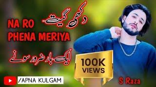 NEW GOJRI SONG GOJRI GEET SINGER S RAZA/NEW GOJRI VIDEO 2024 APPNA KULGAM