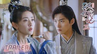 EP28 预告 Trailer 墨连城感到不对劲，原来女皇与檀儿共用身体？【双世宠妃3 The Eternal Love S3】