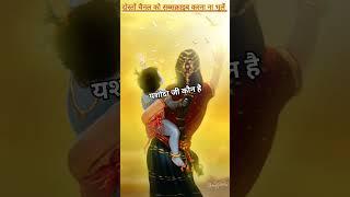 krishna ji#shorts feed#shorts#jai shriram#viral shorts#trending shorts#whatsapp status#bhagwat geeta