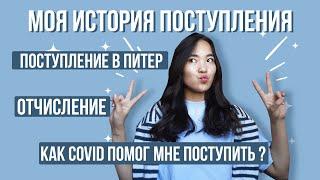 Как иностранцу поступить в российский ВУЗ? Моя История Поступления