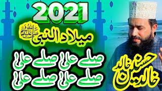 Saly Ala Saly Ala Khalid Hasnain Khalid At His Best  Heart Touching  Kalam 2021