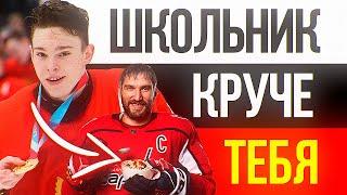 ШКОЛЬНИК КОТОРЫЙ НАДЕРЁТ ТЕБЕ ЗАД - НОВЫЙ ОВЕЧКИН - ИВАН МИРОШНИЧЕНКО