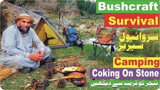 Survival Bushcraft Camping || Survival In Pakistan || Survival Videos  || Survival Man ||MrPakistani