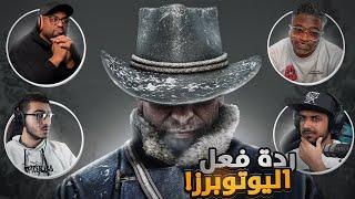 شاهد ردة فعل أشهر اليوتيوبرز على نهاية ريديد 2 في لعبة RDR2