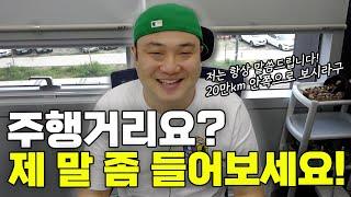 중고차 딜러가 주행거리 20만km 안쪽의 차량을 추천하는 이유!ㅣ중고차성능보증보험