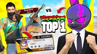 GROZA BANGLADESH NO 1 PLAYER VS MR TRIPLE R  QUOTA আন্দোলন এর পর আপলোড করা প্রথম ভিডিও