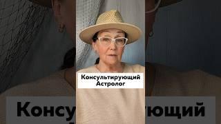 Бесплатный мини-курс по астрологии по ссылке в описании профиля #астрология #знакизодиака